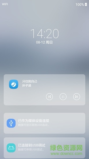 鎖屏貓app v1.1.7 安卓版 3