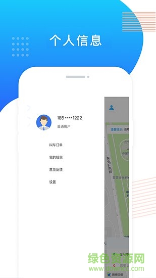 黑龍江飛蛋出行 v2.0.3 安卓版 0