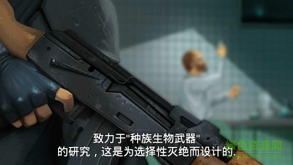 死無對證2漢化版 v3.4 安卓版 0