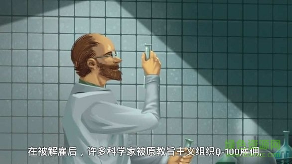 死無對證2漢化版 v3.4 安卓版 1