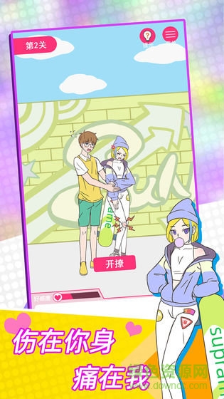 這周日你有空嗎蘋(píng)果版 v1.0.9 iphone版 0