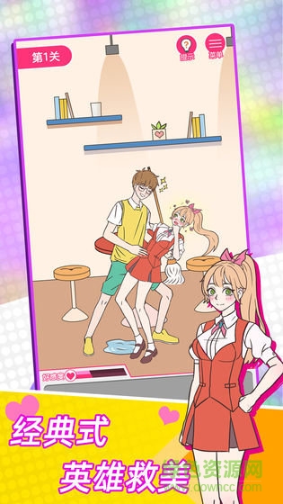 這周日你有空嗎蘋(píng)果版 v1.0.9 iphone版 1