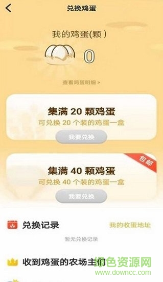 蛋多多游戲下載