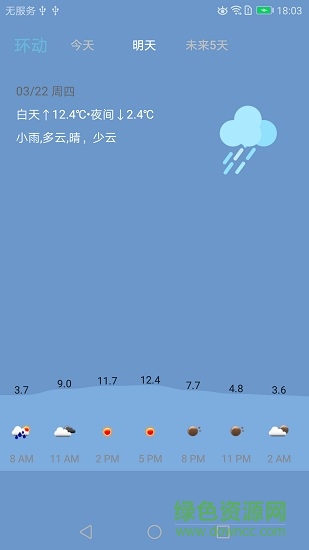 outthedoor環(huán)動天氣 v1.4.5 安卓版 1