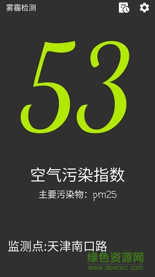 霧霾檢測(cè)airquality v5.0.0 安卓版 0