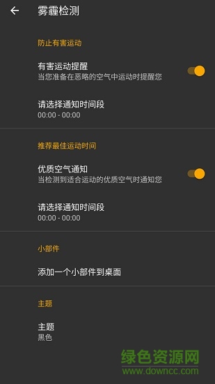 airquality安卓版 airquality手機(jī)版