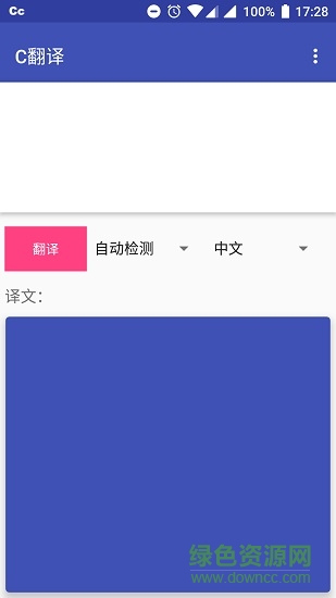 c翻譯app0