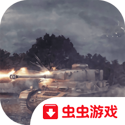 裝甲戰(zhàn)爭手游中文(panzer war)