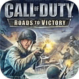 使命召喚勝利之路手機(jī)版