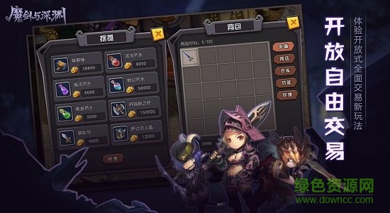 魔劍與深淵手游 v1.0 安卓版 1