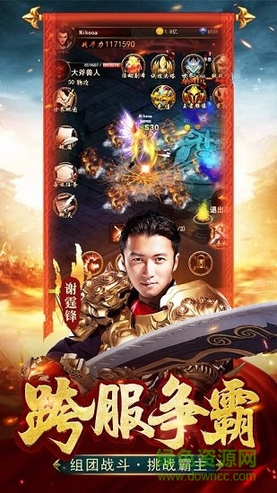 鋒爆傳奇 v1.0.2 安卓版 1