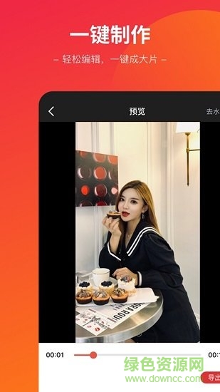 閃拍帝 v1.2.1 最新版 1