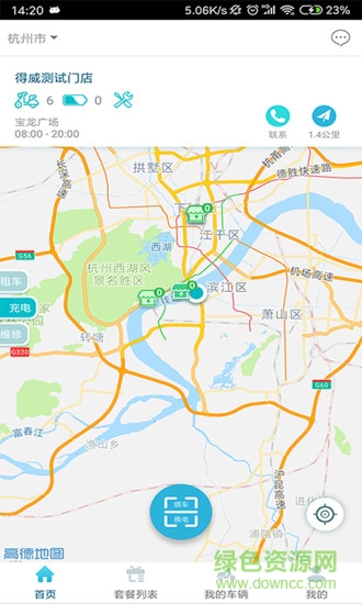 得威出行 得威出行app
