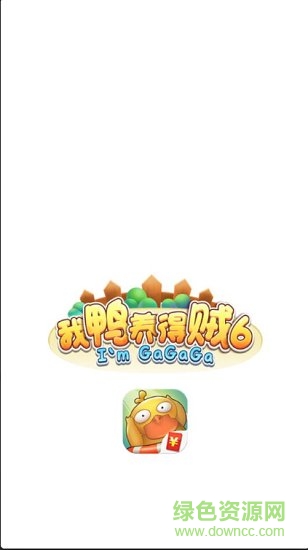 我鴨養(yǎng)得賊6賺錢版