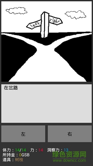 黑暗無邊無盡之路無限金幣 v1.1.4 安卓版 0