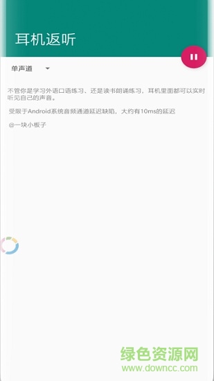 耳機返聽手機版