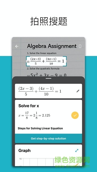 微軟數(shù)學(xué)ios版(microsoft math) v1.4.0 iphone版 1