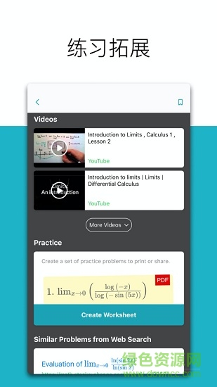 微軟數(shù)學(xué)ios版(microsoft math) v1.4.0 iphone版 3