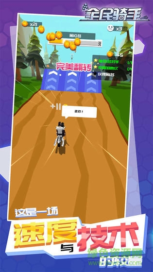 全民騎手 全民騎手游戲下載