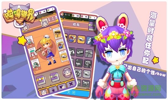 喵呜世界正版 喵呜世界最新版下载