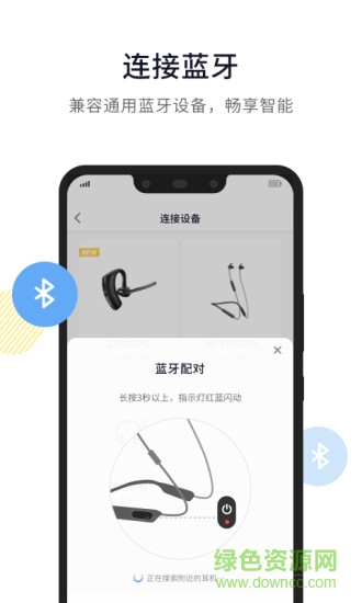 曉聽+(藍(lán)牙耳機(jī)軟件) v1.5.7.158 安卓版 0