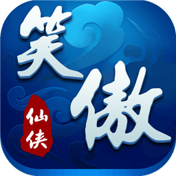 九游笑傲仙俠手游