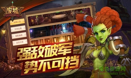 廢墟不滅之城官方版 v1.0 安卓版 1