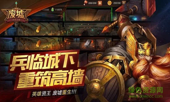 廢墟不滅之城最新版下載