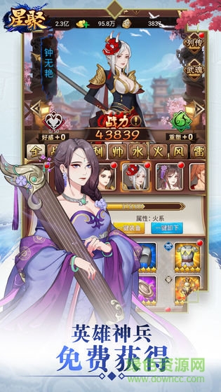 星聚鍛造師不好惹官方版(星聚) v1.0 安卓版 1