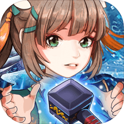 星聚鍛造師不好惹官方版(星聚)