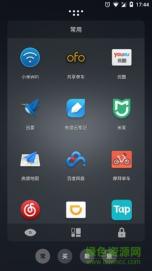 陪你桌面助理 v3.7.0 安卓版 1