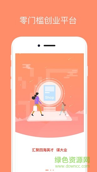 海汇优品 海汇优品app