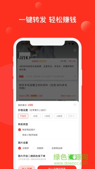小龜優(yōu)供 v1.4.8 安卓版 1