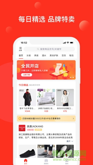 小龜優(yōu)供app