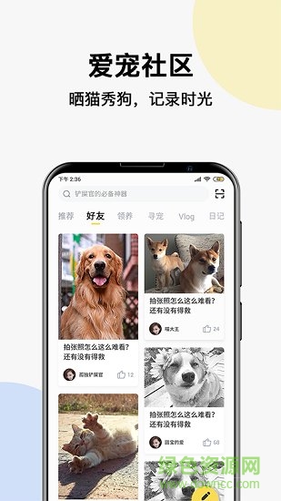寵可可官方版 v1.0.4 安卓版 0