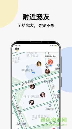 寵可可官方版 v1.0.4 安卓版 1