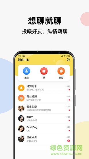 寵可可官方版 v1.0.4 安卓版 2