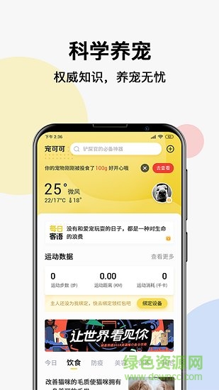 寵可可app