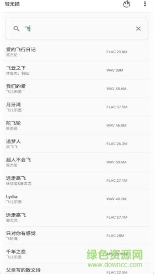 輕無(wú)損安卓版