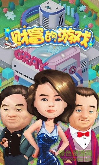 財(cái)富的游戲內(nèi)購(gòu) v1.0 安卓版 0