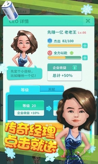 財(cái)富的游戲 財(cái)富的游戲最新下載