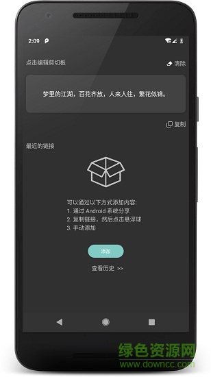手機(jī)懸浮閱讀app v2.0 安卓版 0