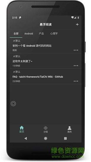 懸浮閱讀手機(jī)版