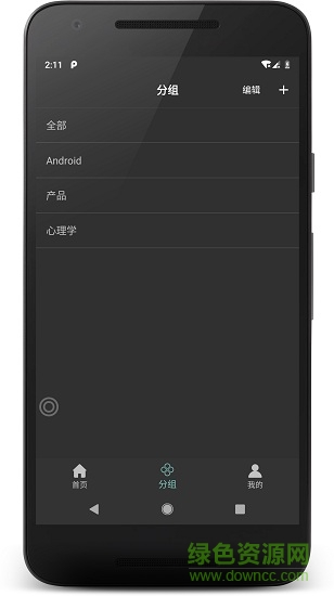 手機(jī)懸浮閱讀app v2.0 安卓版 2