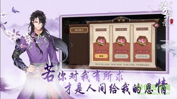 芳華錄手游下載