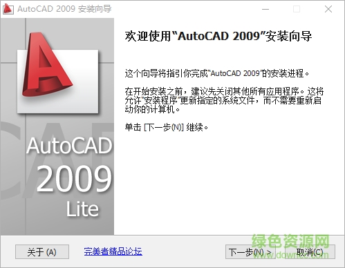 autocad2009精簡版