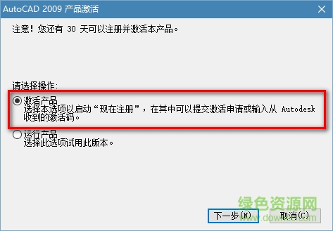 autocad2009精簡版