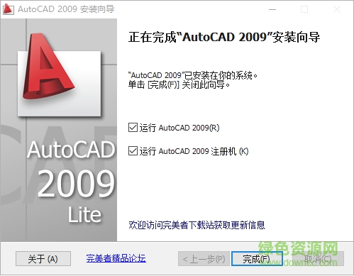 autocad2009精簡版教程