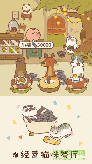 animal restaurant游戲