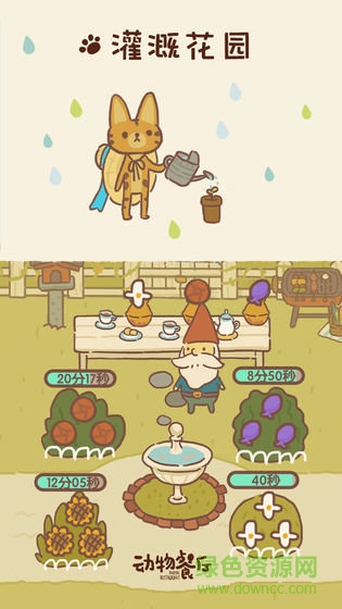 animal restaurant國際版 v8.9 安卓版 2